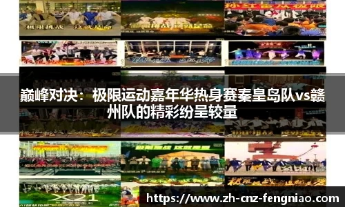蜂鸟电竞首页